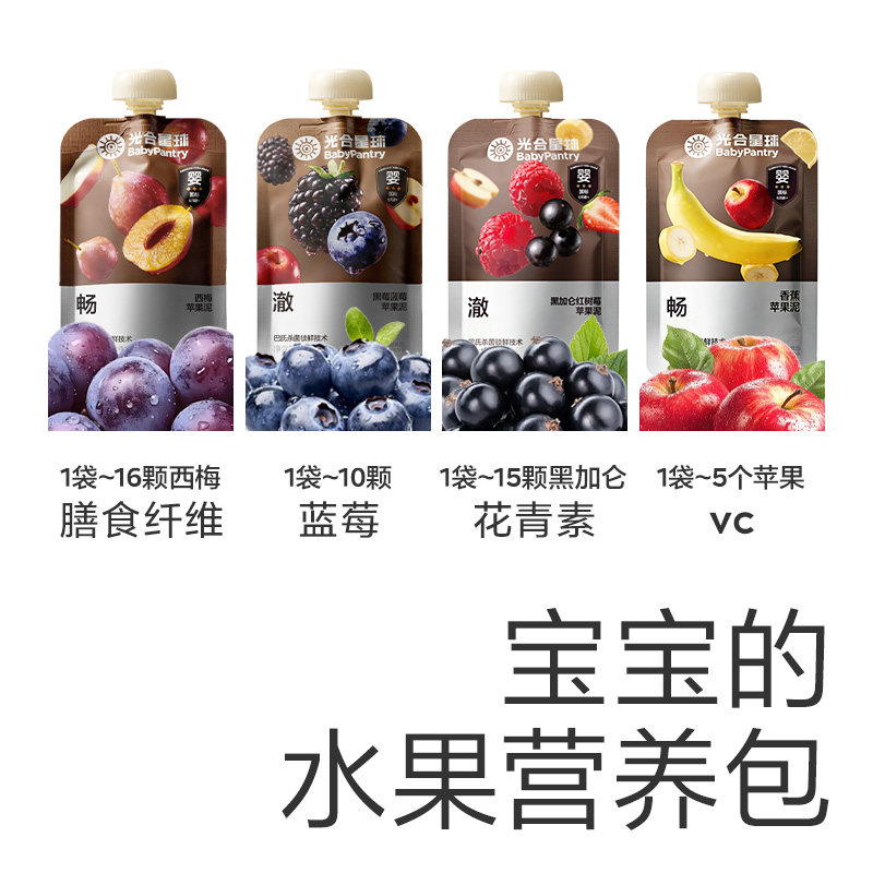 babycare光合星球婴标果泥宝宝辅食婴儿童水果零食