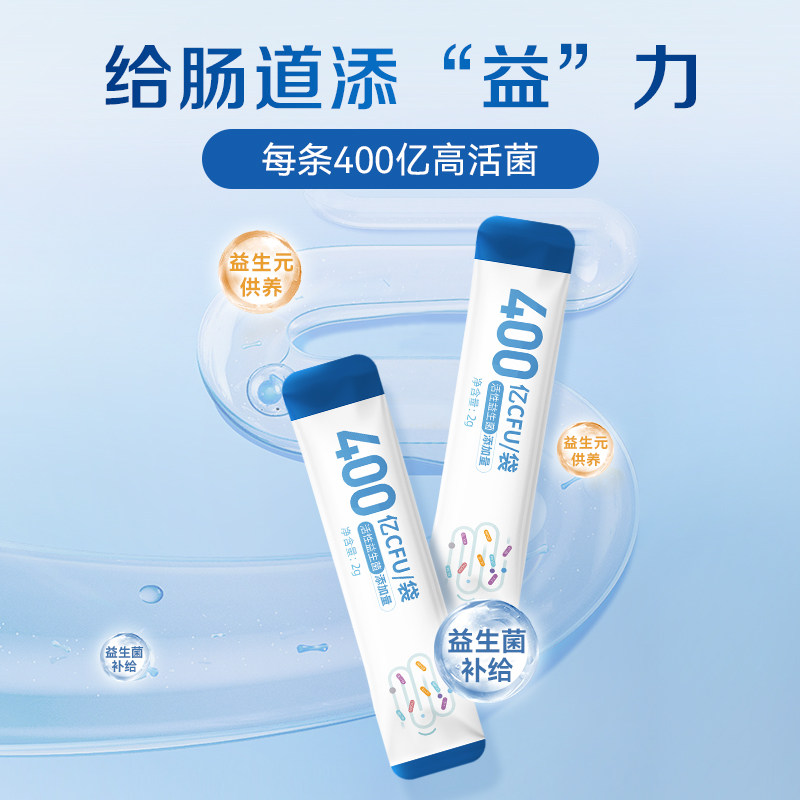 纽新宝NC益生菌400亿益生菌固体饮料益生菌13种菌株呵护肠道12g