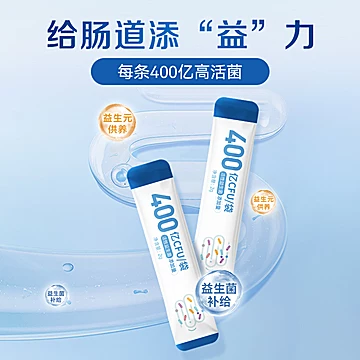 纽新宝NC益生菌400亿益生菌固体饮料[35元优惠券]-寻折猪