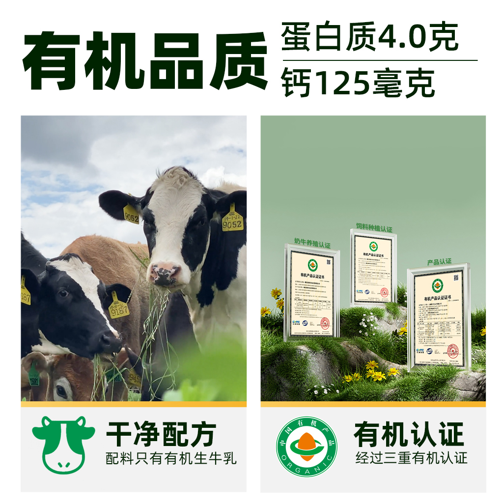 【臻选】Europe-Asia/欧亚4.0有机纯牛奶200g*21盒有机认证 - 图0