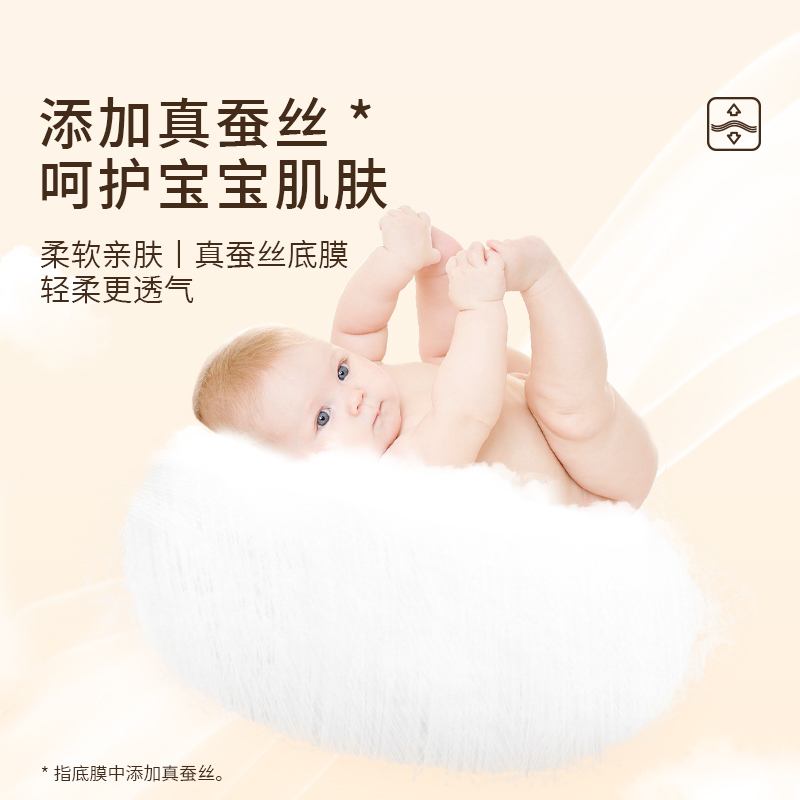 柚贝零感蚕丝柔软纸尿裤拉拉裤宝宝日夜用