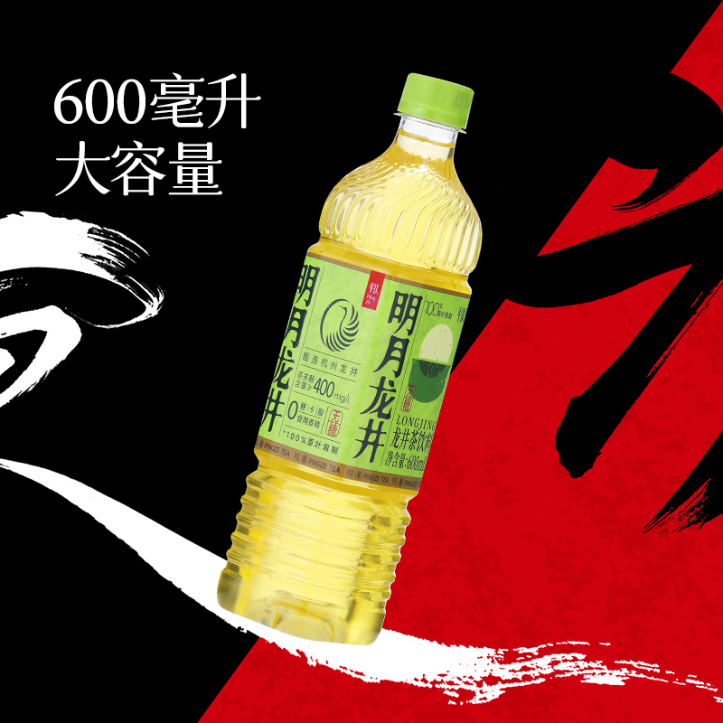 【直播间专享】平仄明月龙井绿茶600ml*15瓶0糖0卡0脂无糖茶饮料 - 图2