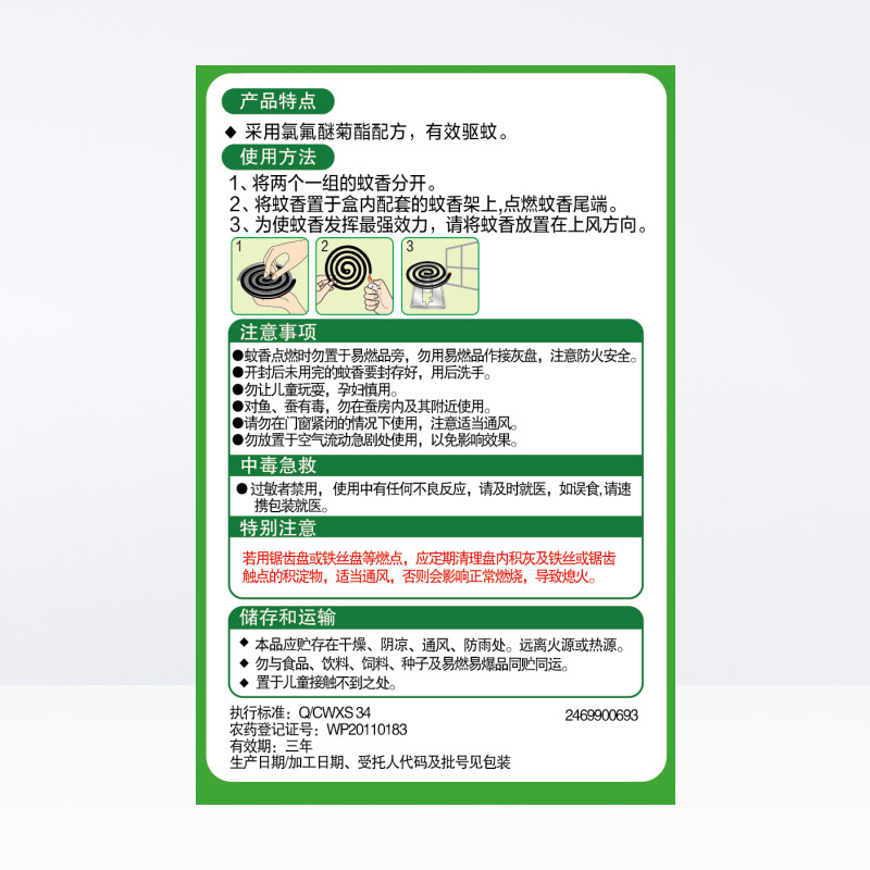 超威艾草蚊香加大圈50单圈内含蚊香座有效驱蚊防蚊耐烧不易断-图3