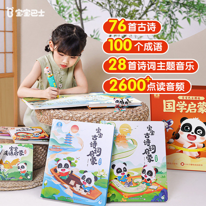 ������ʿ ��ʫ�����ֻ汾 3-4�� ��ѧ�������ɺ� ʶ�ֶ�ͯ��֪�汾�� 78Ԫ