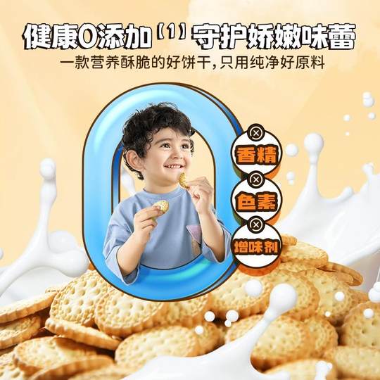 Xiaolulanlan печенье с высоким содержанием кальция, железа и цинка