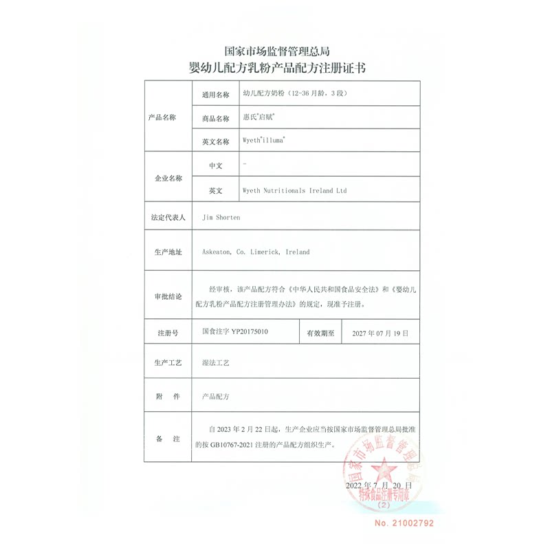  天猫超市婴幼儿牛奶粉