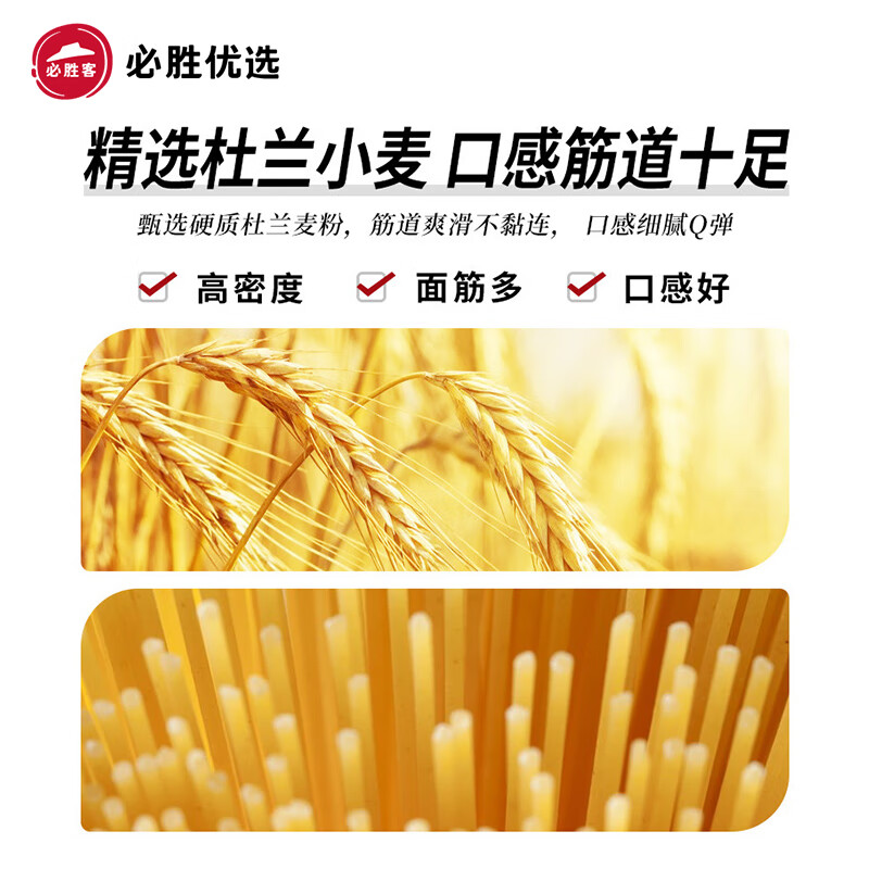 必胜客优选经典意式肉酱面400g*6袋共2400g意大利面冷冻懒人速食 - 图1