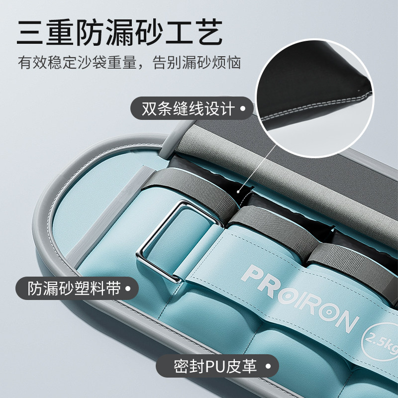 PROIRON/普力艾可调节负重沙袋跑步绑腿运动装备隐形男女腿部儿童,淘宝优惠券,粉丝福利购,淘宝优惠卷