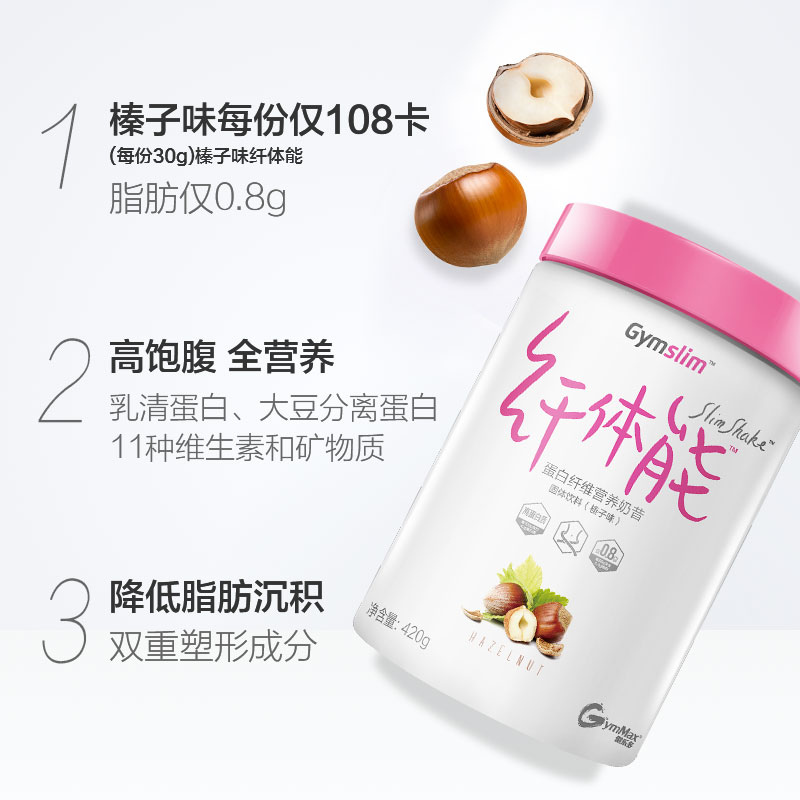 天猫超市Gymslim纤体能蛋白膳食纤维奶昔代餐奶昔饱腹 含vc3