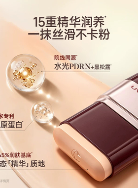 卡姿兰水光粉底棒