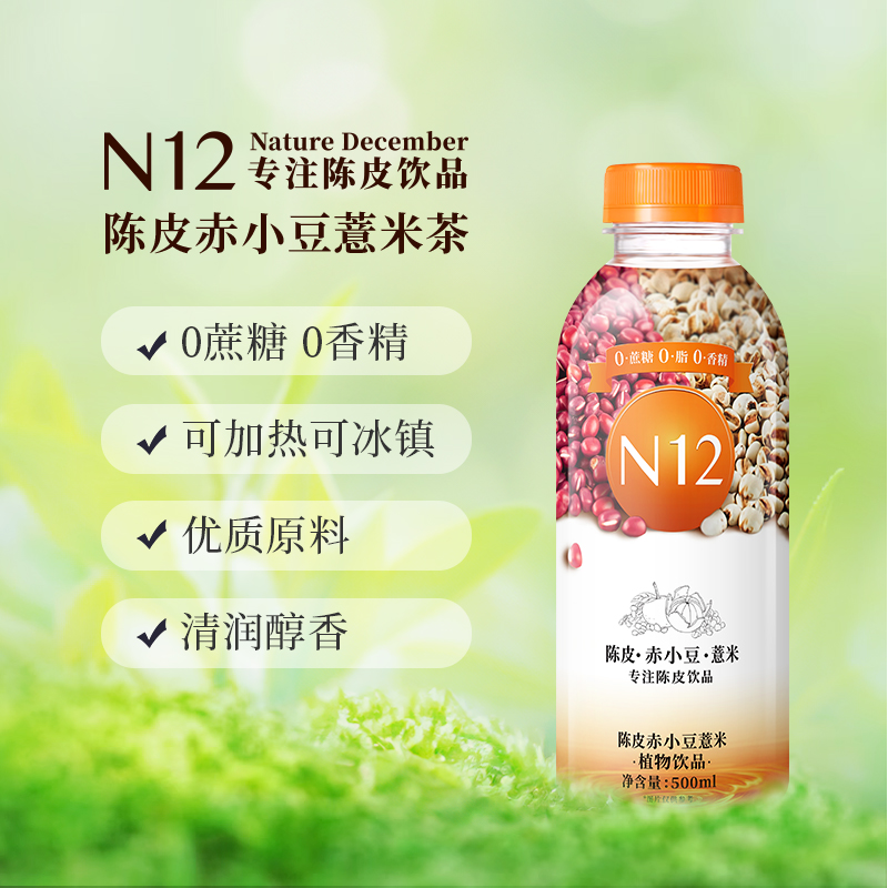 N12陈皮赤小豆薏米水500ml*12瓶整箱装0卡0脂0蔗糖茶饮料饮品 - 图2