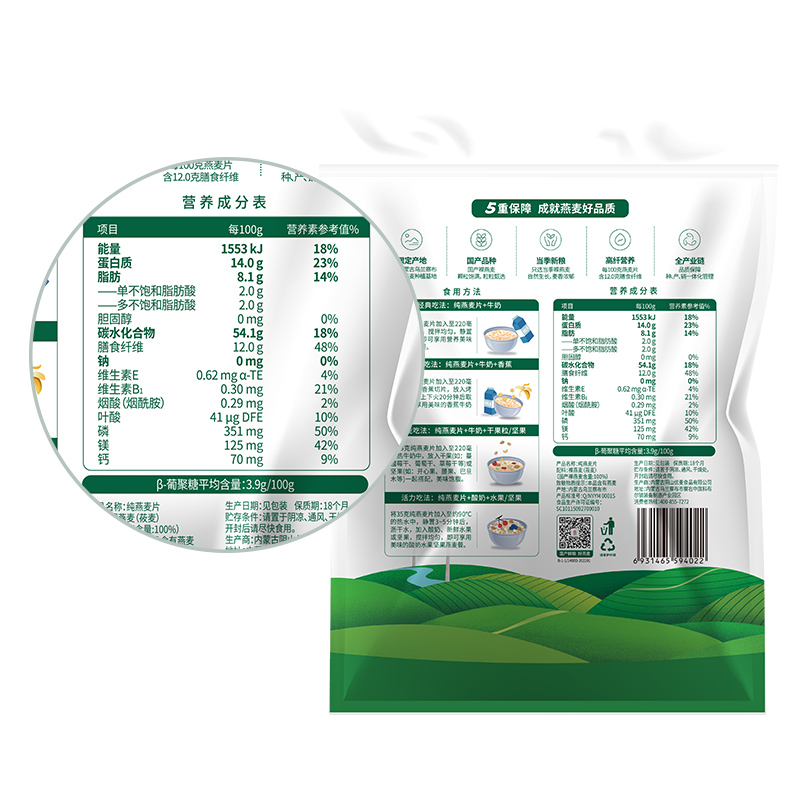 阴山优麦冲饮纯燕麦片1480g*2袋营养早餐冲饮即食国产裸燕麦,淘宝优惠券,粉丝福利购,淘宝优惠卷