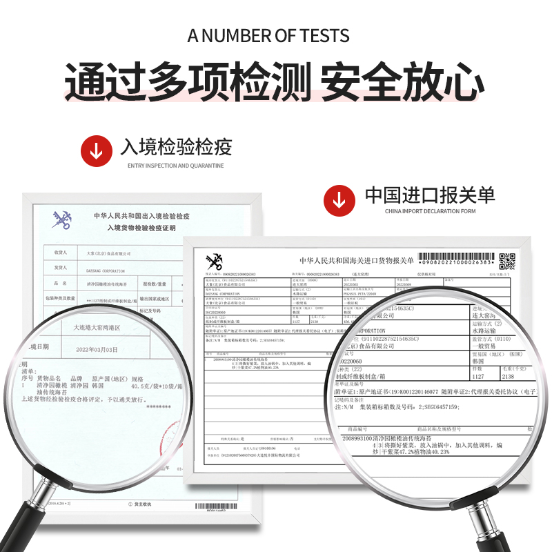 韩国原装进口清净园橄榄油传统海苔36g即食儿童零食海苔脆片 - 图3