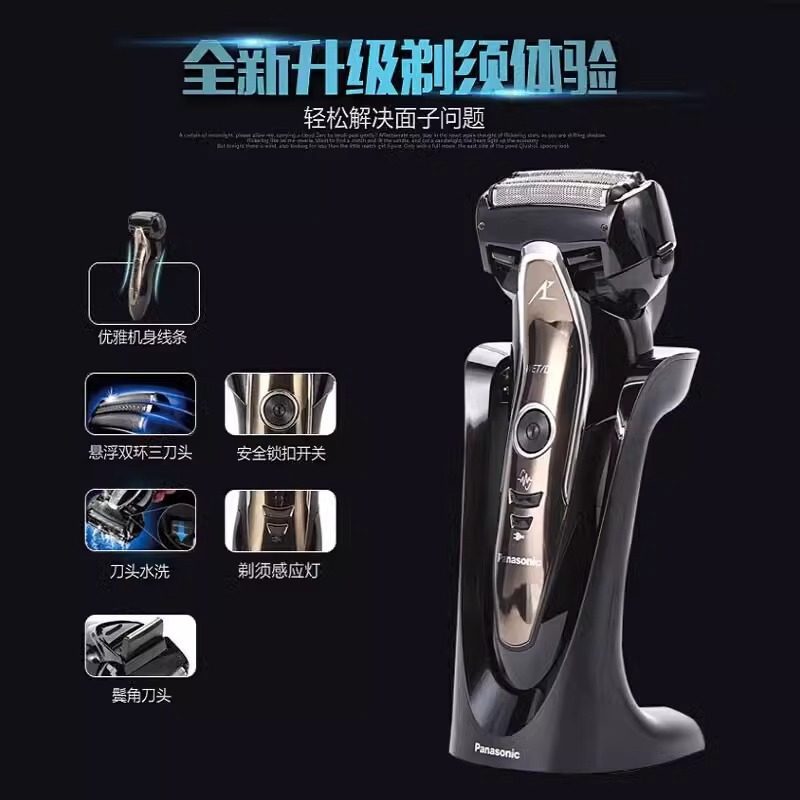 松下电动剃须刀原装进口男士电动刮胡刀剃胡须刀圣诞节送男友礼物,淘宝优惠券,粉丝福利购,淘宝优惠卷