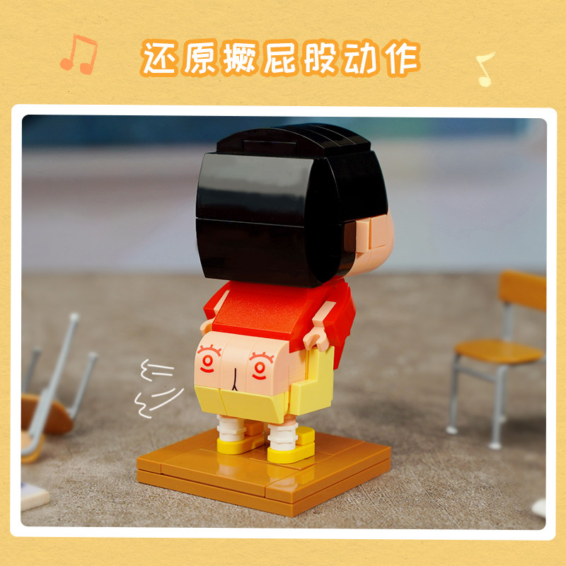 包邮keeppley蜡笔小新摆件积木玩具 天猫超市建构/拼插积木