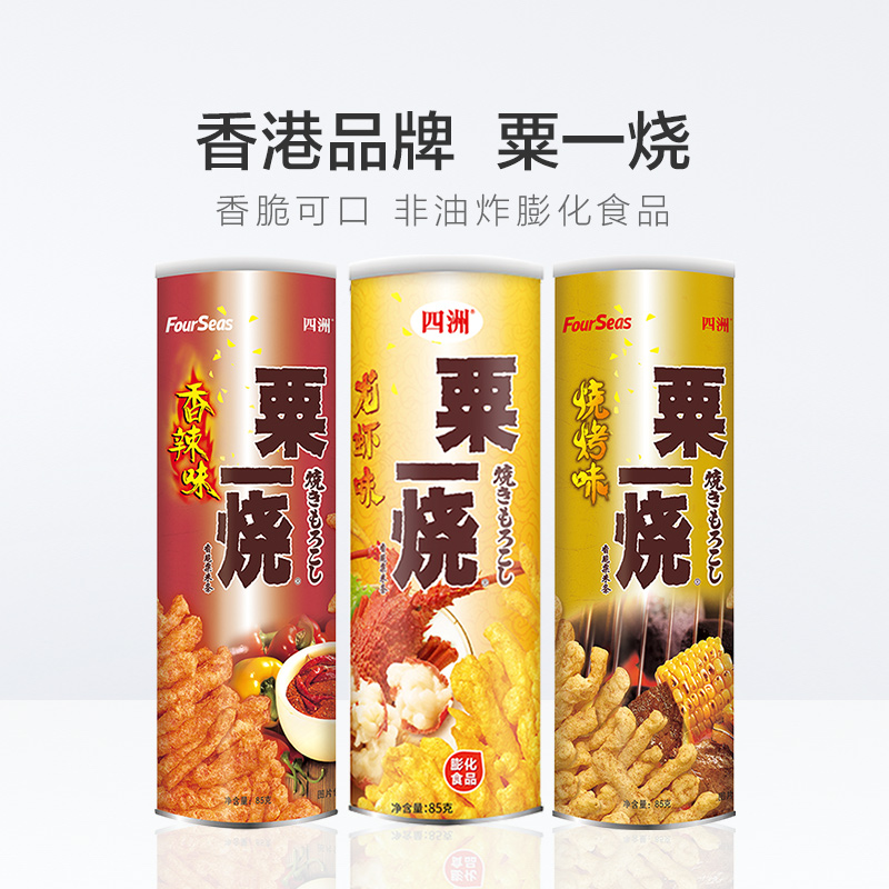 四洲粟一烧分享装85g*3罐休闲零食经典小吃食品网红宿舍膨化食品 - 图2