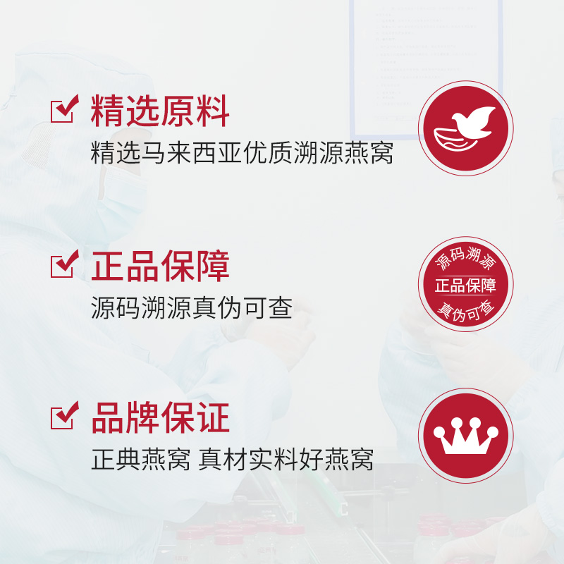 正典燕窝即食冰糖燕窝礼盒45g*12瓶孕产妇月子补品中老年送礼礼品-图3