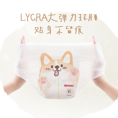 好奇软萌星人纸尿裤S/M/L成长裤L/XL/XXL
