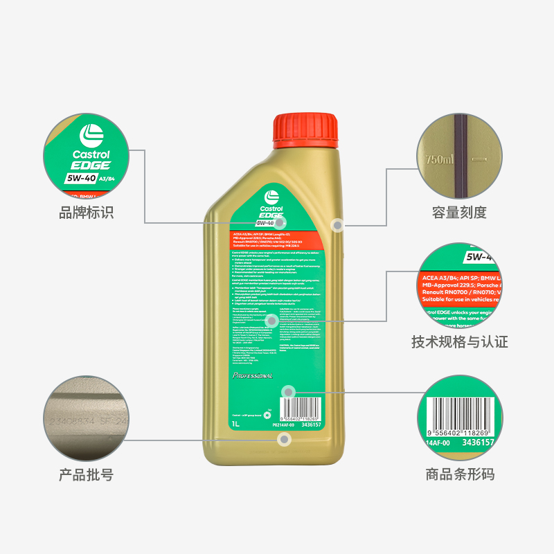 嘉实多极护5W40全合成机油汽车润滑油四季通用1L国六标准正品马版 - 图1