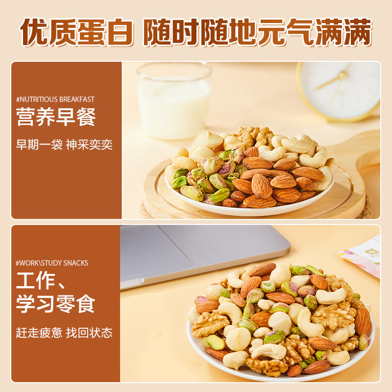 良品铺子每日纯坚果礼盒装混合干果孕妇儿童营养健康食品休闲零食,淘宝优惠券,粉丝福利购,淘宝优惠卷