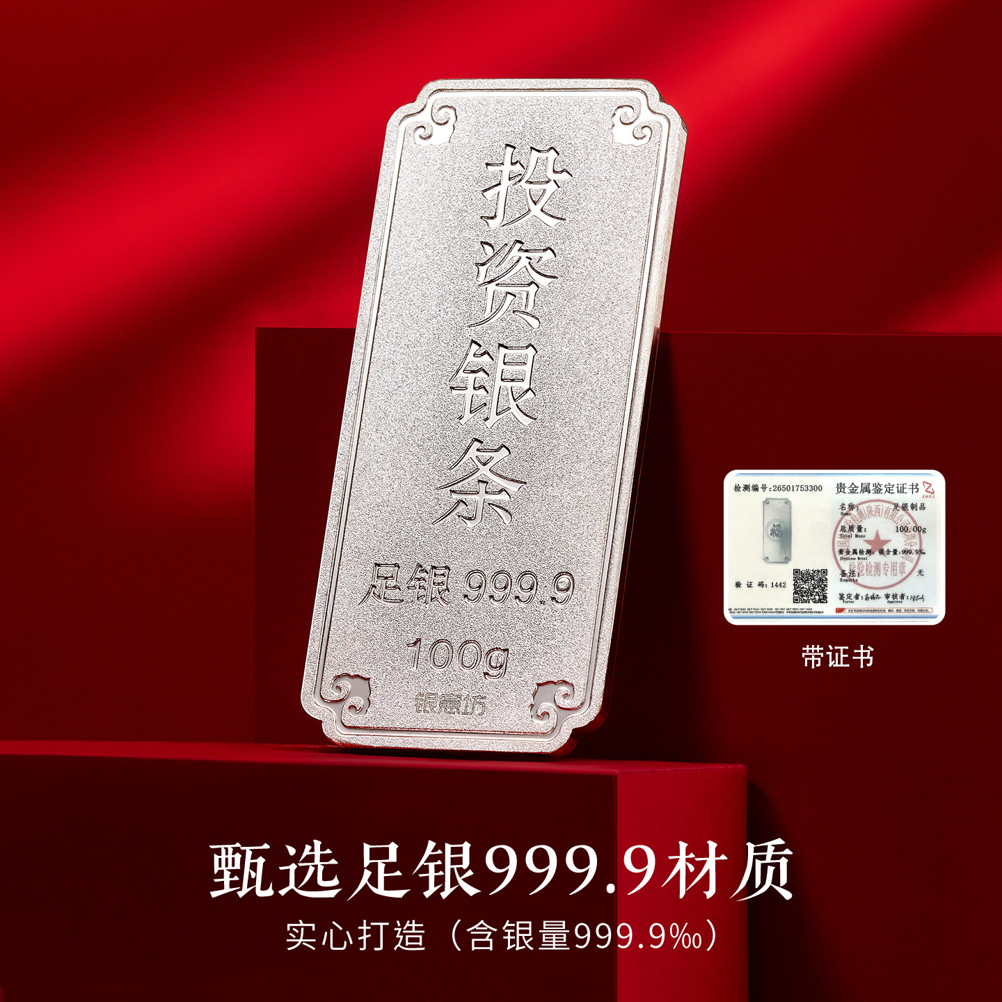 正品足银9999投资银条实心银砖白银块银子摆件收藏生日礼盒装送礼,淘宝优惠券,粉丝福利购,淘宝优惠卷