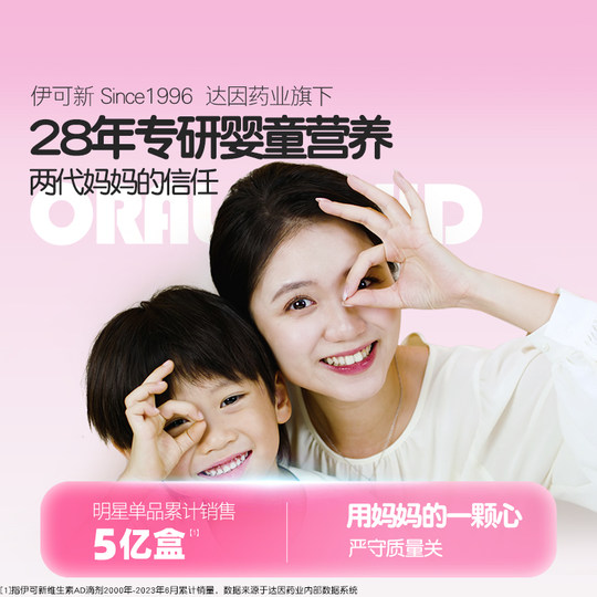 Yikesin Детская жидкость для перорального применения с кальцием и цинком