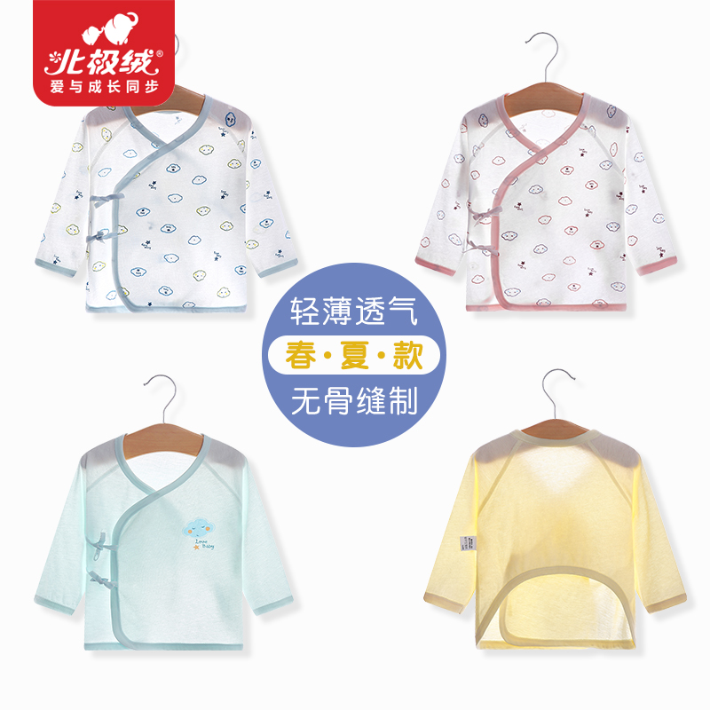 天猫超市北极绒婴幼儿衣服纯棉上衣半背衣系带上衣新生儿100%棉系带和尚服2