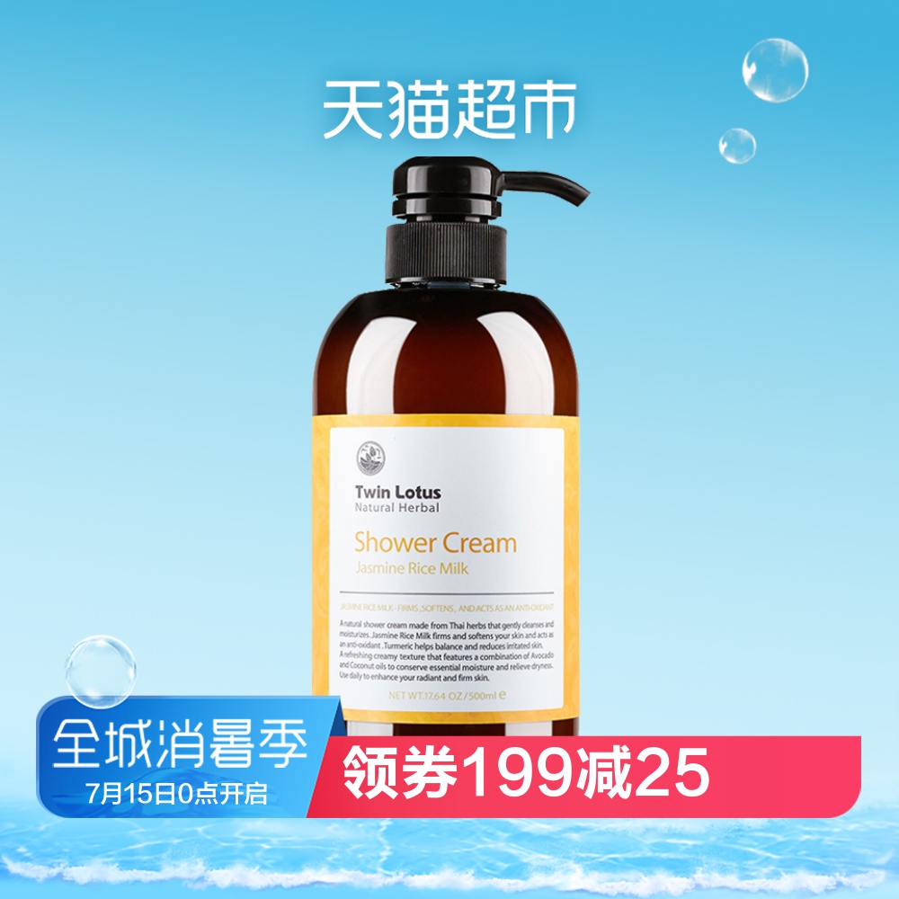 泰國進口 Twin Lotus/雙蓮 雙蓮植物 彈性緊緻沐浴露500ml