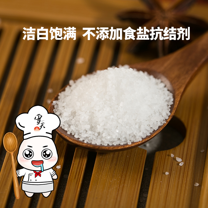 雪天无碘青海湖盐未加碘食用盐260g*6包家用家庭食盐无抗结剂自营 - 图2