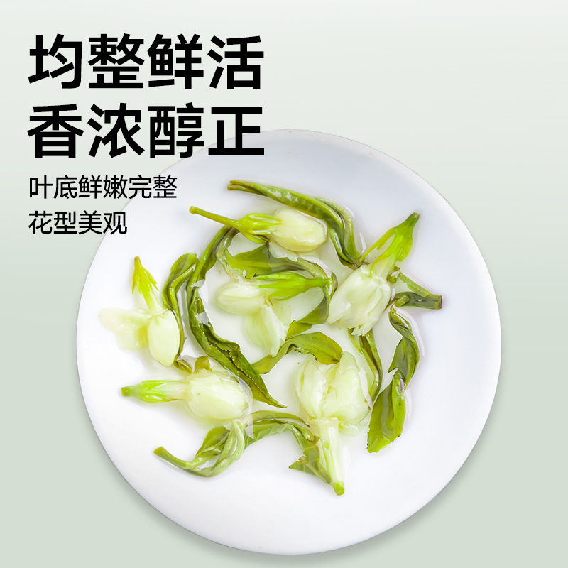 喵满分×华源老白茶50g+茉莉花茶125g - 图1