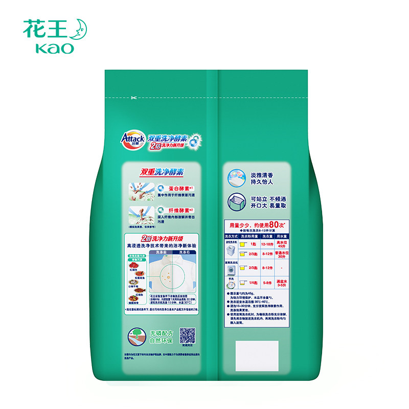 花王洁霸去渍2.5 kg times洗衣粉 天猫超市洗衣粉