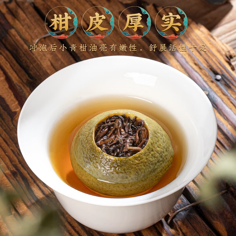 音朗茶叶普洱茶小青柑正宗生晒新会陈皮云南普洱熟茶柑普茶110g - 图2