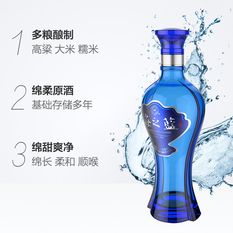 洋河海之蓝52度480ml*2瓶礼盒 - 图1