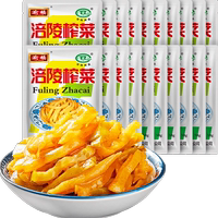 页面价51涪陵清爽鲜脆即食开味下饭菜榨菜丝50g*20包是专柜正品吗？