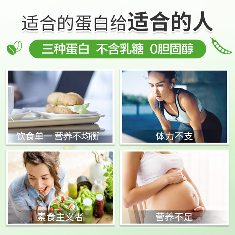 天猫超市汤臣倍健蛋白质粉中老年人女性成人植物蛋白饮料品大豆营养粉正品2