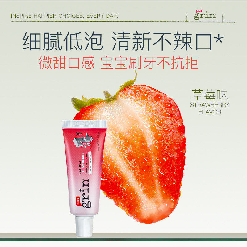 grin儿童无氟牙膏牙刷抗菌软毛0-1-3岁婴儿宝宝专用可清洁不吞咽