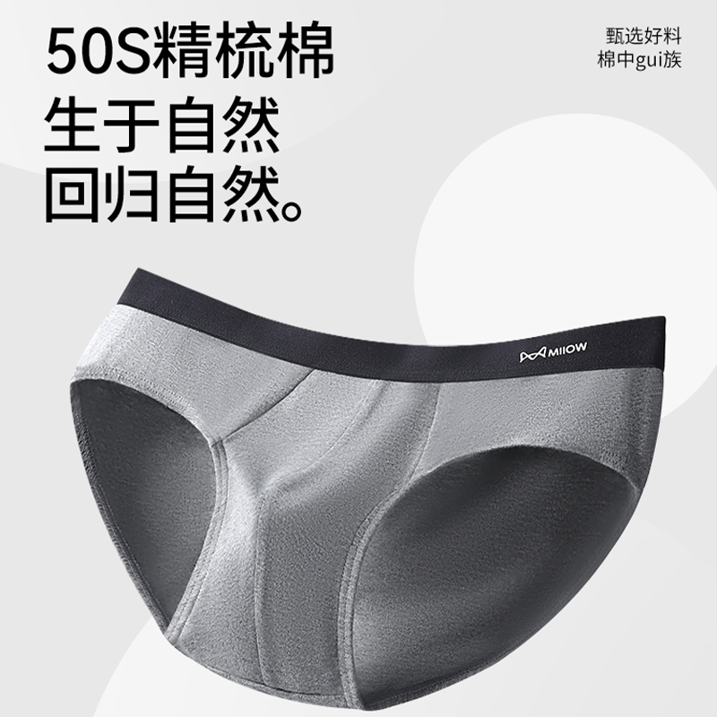 猫人纯棉内裤男士三角内裤男生抗菌内裆透气无痕裸感大码宽松裤衩 - 图0