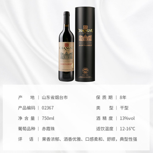 张裕红酒特选级圆筒干红葡萄酒750mlx6瓶整箱装婚庆婚宴节日送礼 - 图3