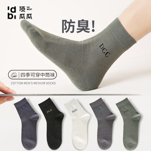 顶瓜瓜袜子男士纯棉抗菌吸汗防臭中筒袜男生秋冬运动黑色长筒棉袜