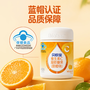 贝欧宝VC软糖维生素糖果蓝帽子保健食品