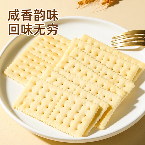 好吃点 Тонкая хрустящая морская соляная гада бисквита офис закуски послеобеденный чай для чая в подарок закуски целая коробка