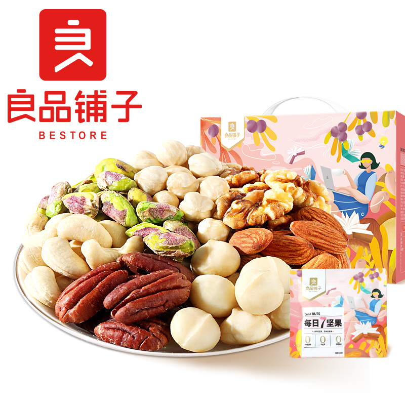 良品铺子纯坚果每日7坚果750g*1盒长辈送礼儿童孕妇健康代餐零食 - 图0