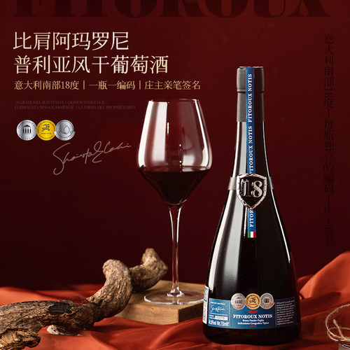 意大利进口红酒普利亚18度果香干红葡萄酒双支装礼盒送礼 - 图1