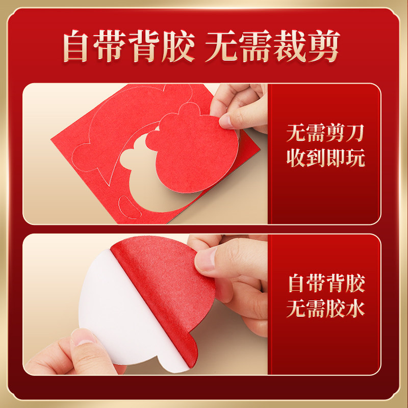 2026元旦手工diy幼儿园儿童新年福字不织布贴画装饰挂饰制作材料,淘宝优惠券,粉丝福利购,淘宝优惠卷