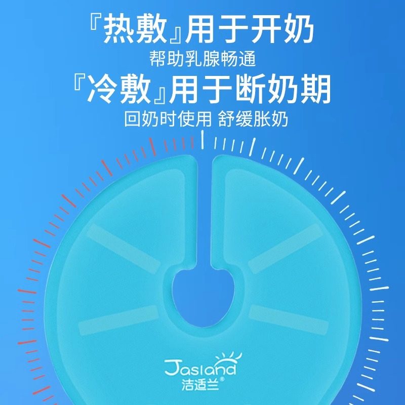 海氏海诺医用冰袋胸部冷敷袋乳房冰敷贴产妇哺乳冷敷垫胸部降温,淘宝优惠券,粉丝福利购,淘宝优惠卷