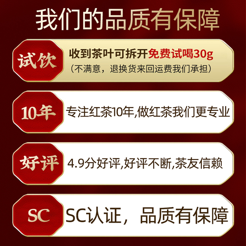 赛八仙金骏眉红茶特级浓香型养胃茶叶2024新茶蜜香散装金俊眉250g - 图3