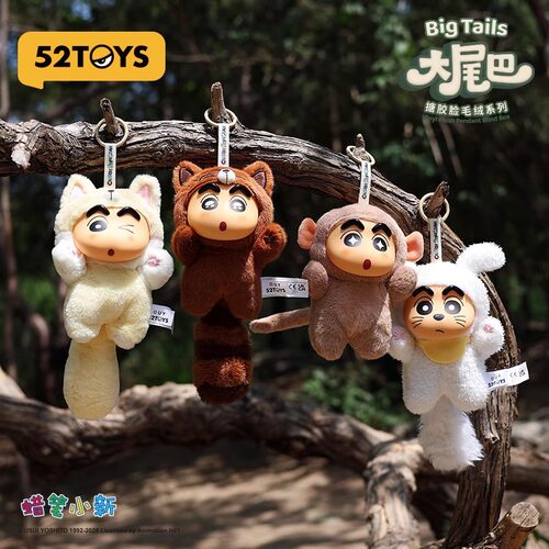 52TOYS蜡笔小新大尾巴搪胶毛绒挂件盲盒手办潮玩玩具公仔摆件礼物 - 图1