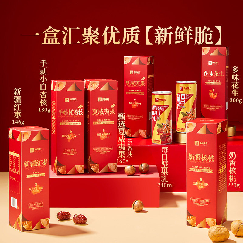 良品铺子品质系列悦福甄果礼年货节坚果礼盒送礼送人零食大礼包,淘宝优惠券,粉丝福利购,淘宝优惠卷