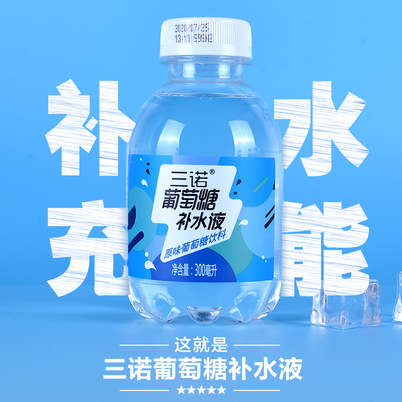 三诺葡萄糖补水液补充电解质能量饮料300ml*6瓶运动健身-图0