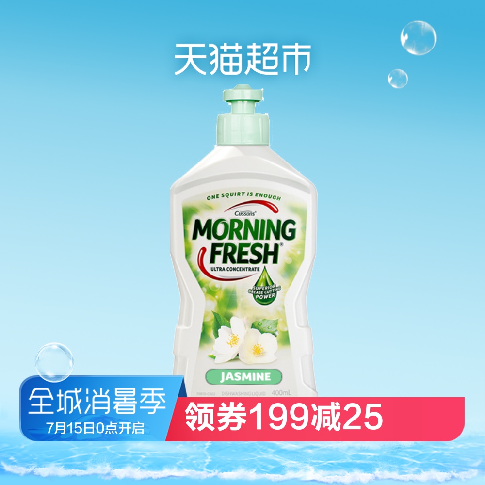 澳洲進口 Morning Fresh MF茉莉高效濃縮洗潔精400ml護手去油果蔬